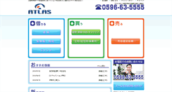 Desktop Screenshot of mie-atlas.com